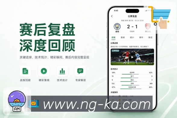 <strong>NG体育</strong>App 直播间数据入口