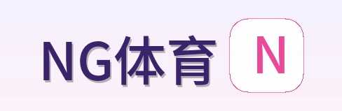 NG体育 Logo